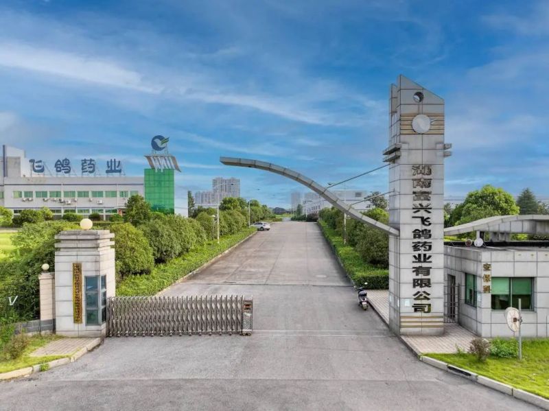 ?“愛護城市環境，關愛環衛工人，共建美好家園”——富興飛鴿藥業開展元旦送溫暖活動
